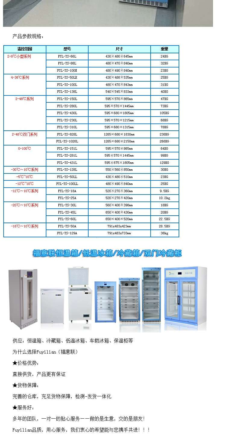 内嵌式保冷柜 容 积：151L产品形式：立式；冷却/加热方式：风冷+发热丝；制冷剂：无氟制冷剂；噪音：42dB（a）；功率：120W；