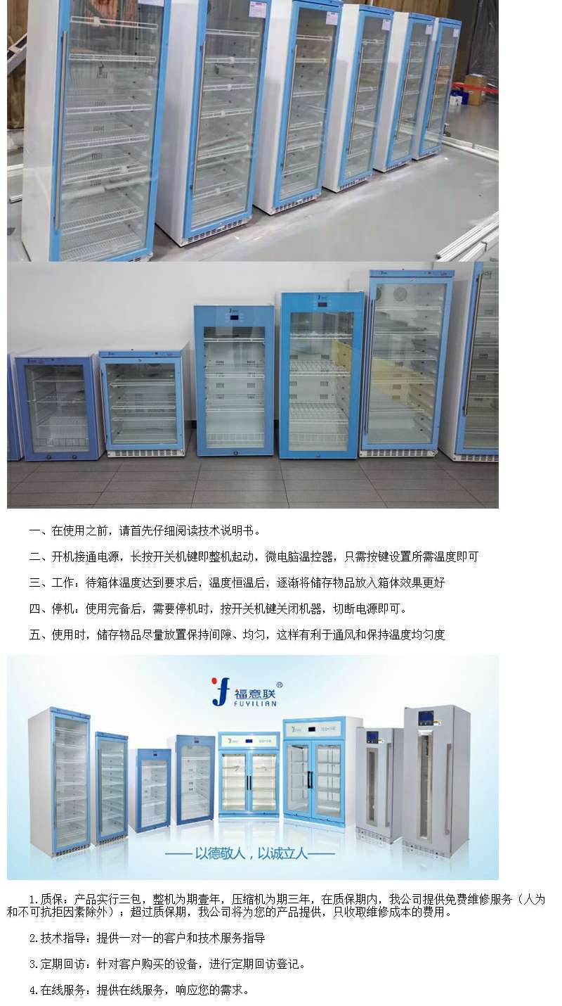 10-30℃保存的阴凉柜试验储存冰箱常温恒温箱