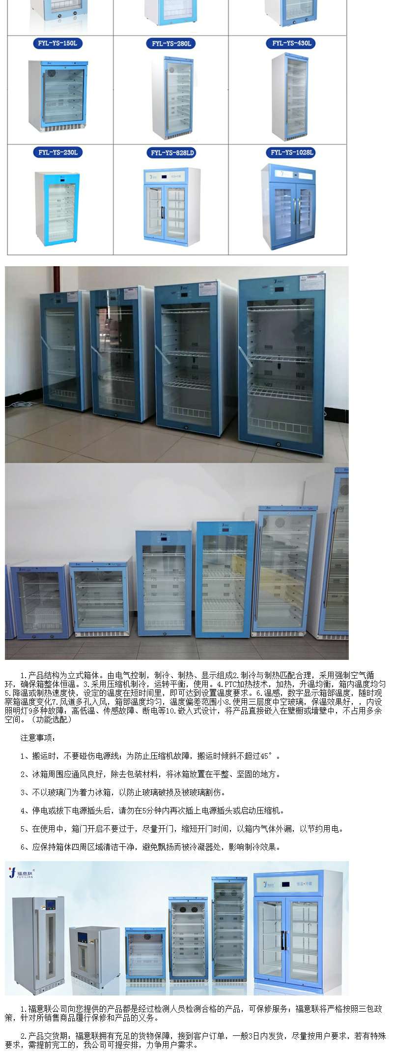 样品冰柜FYL-YS-430L