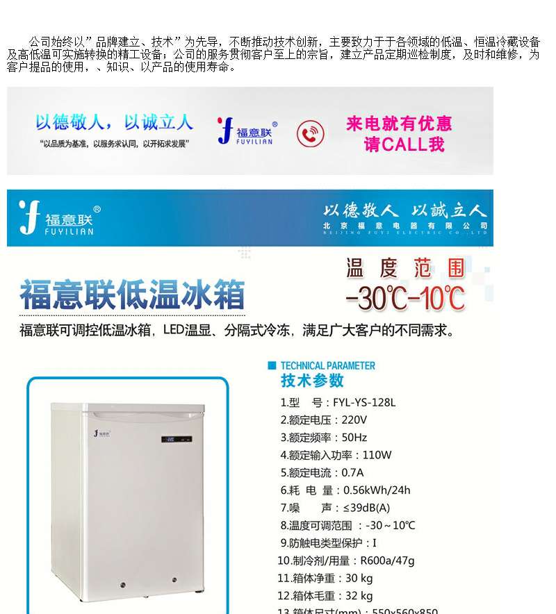 样品冷藏0-5度保存箱双开门样品试剂冷藏柜FYL-YS-828LD