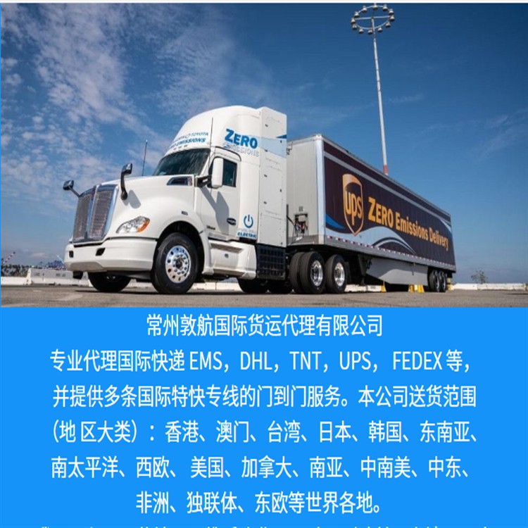 许昌FedEx快递公司-许昌联邦快递-联邦快递物流中心