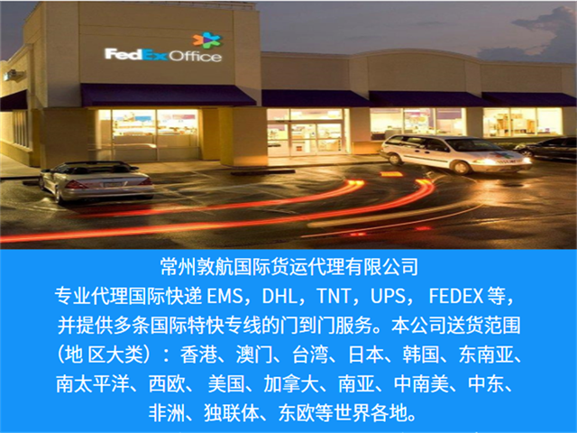 南京DHL快递空运机场 南京DHL快递货运 取件服务