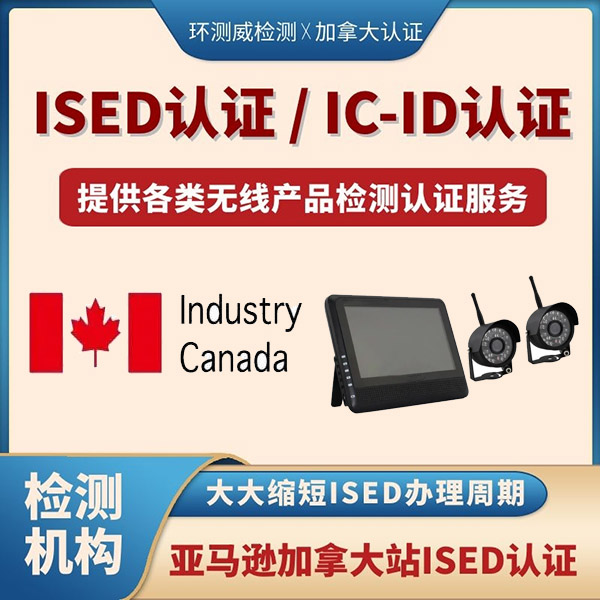 无线IC-ID认证检测要求有哪些