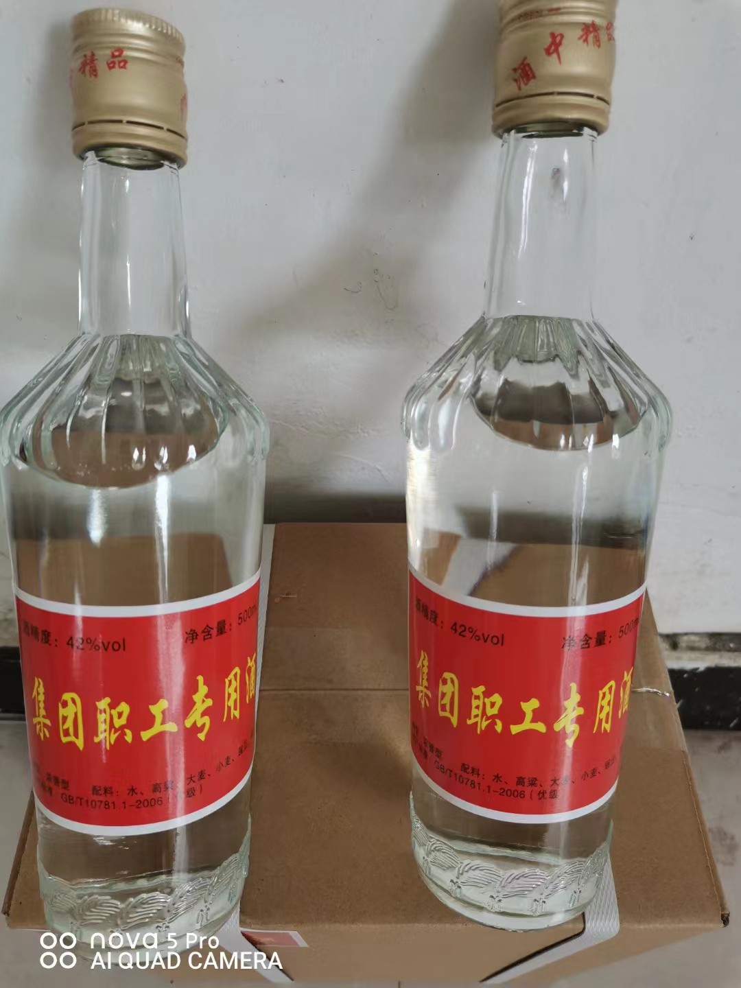 纯粮固态发酵董香型固态法白酒OEM定制