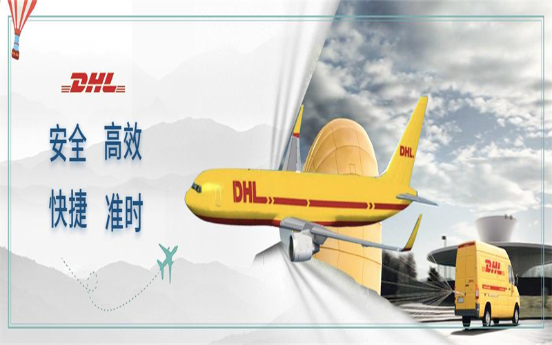 亳州DHL快递空运机场 亳州DHL中外运敦豪送达 取件服务