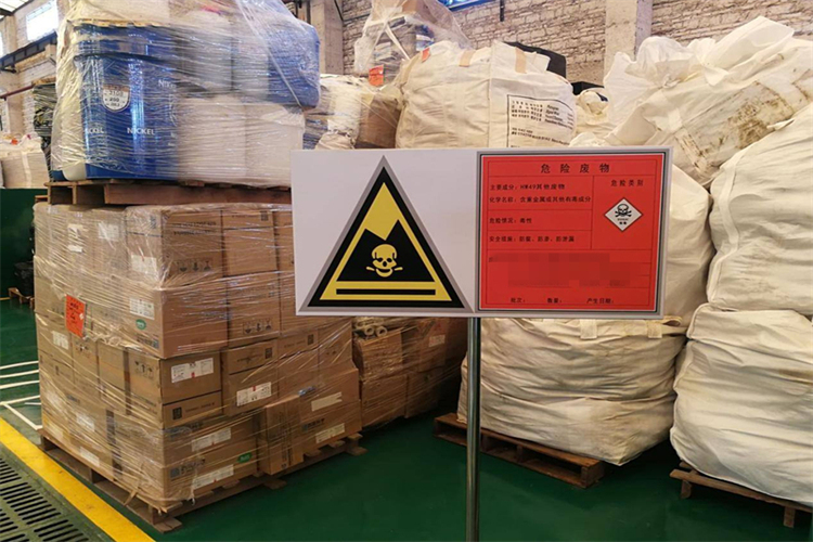 危险废物鉴定分析 肇庆高要危险废物鉴定检测机构