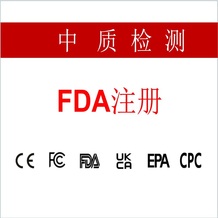 激光FDA认证和2877模板填写
