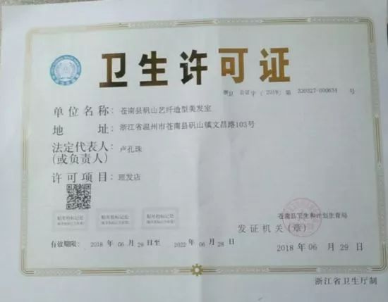 北京朝阳区代办住宿场所卫生许可证咨询代办