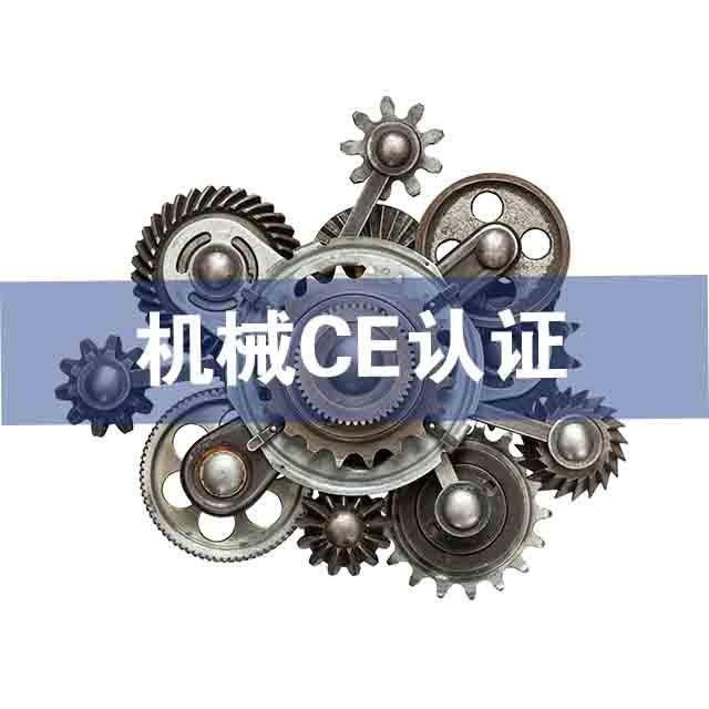 中山机械设备质检