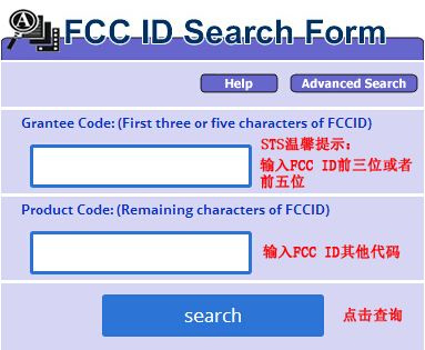 益阳fcc测试标准