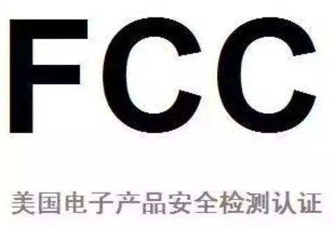 fcc id查询