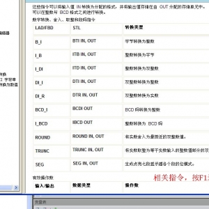 plc中整数、双整数与实数