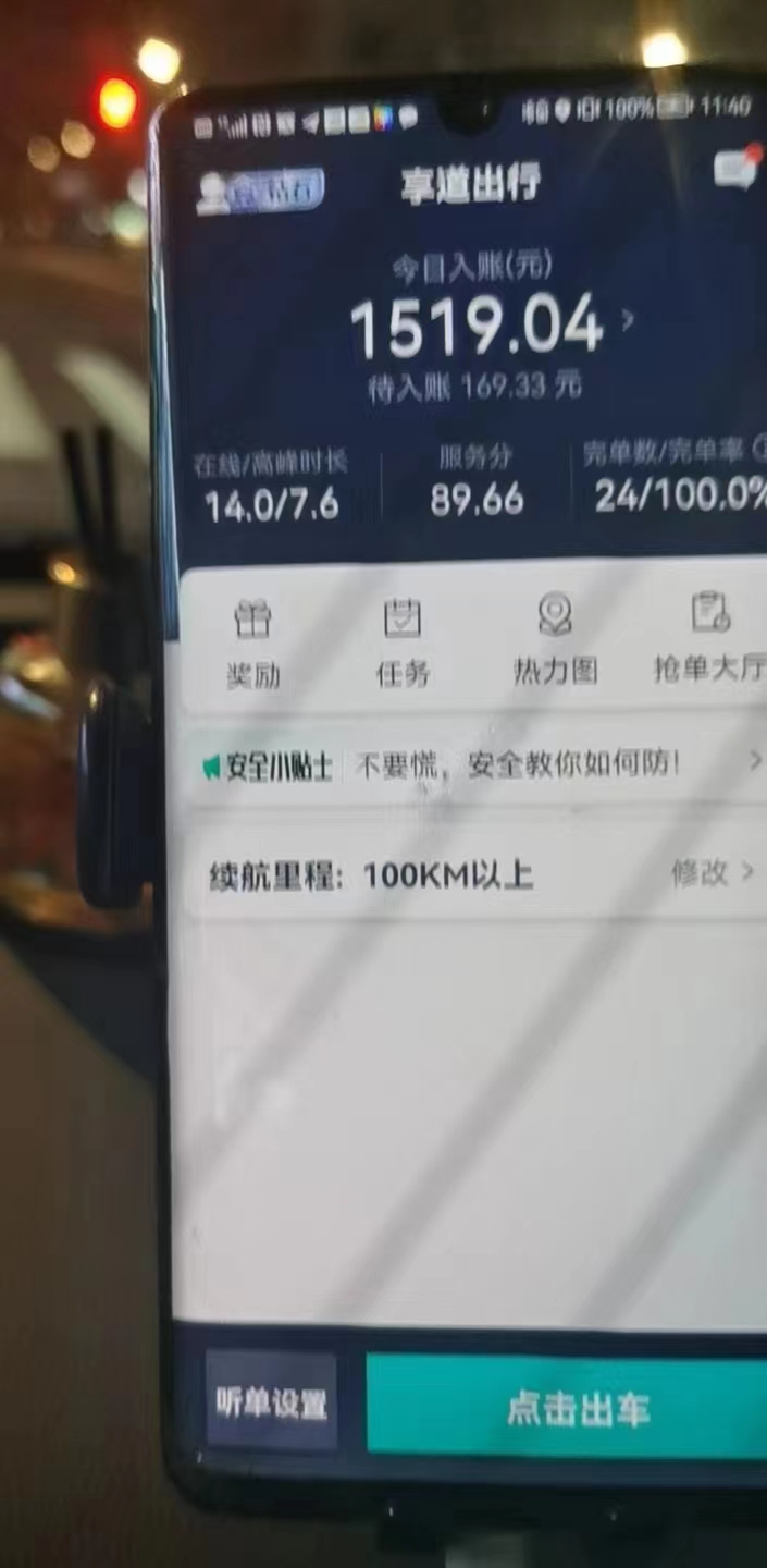 主变量上海网约车是起步价怎么样便民消息