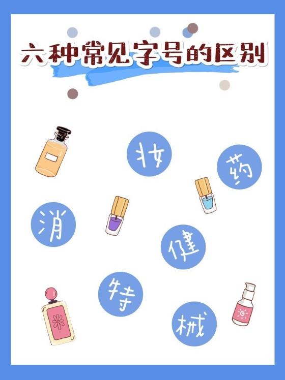 广东肇庆祛痘类健字/消字/械字号产品备案贴牌