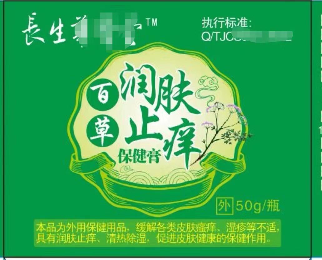 广东肇庆药酒健字/械字/消字号上市备案申报