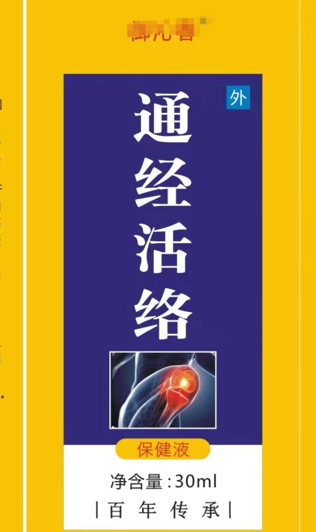 广东韶关暖宫类械字/健字号产品认证贴牌加工