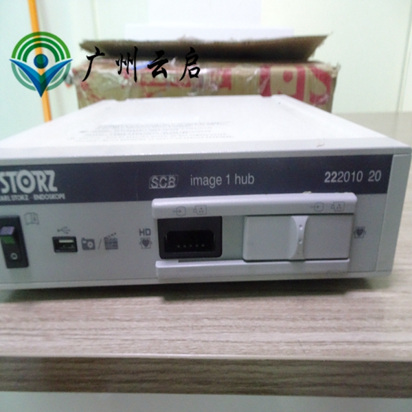 宁夏storz史托斯 s97778ntsc 摄像头维修需要多长时间