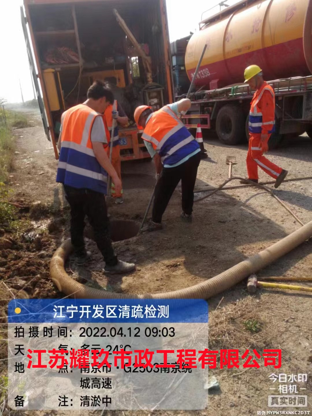 江西省上饶市排污管道堵塞疏通清淤