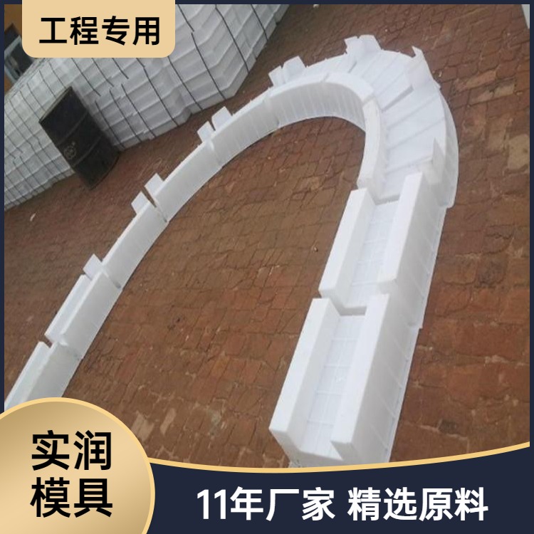 拱形骨架护坡模具 塑料拱形骨架模具60x40x16厘米 实润模具
