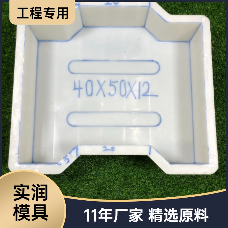 上海高速护坡塑料模具定制 实润模具