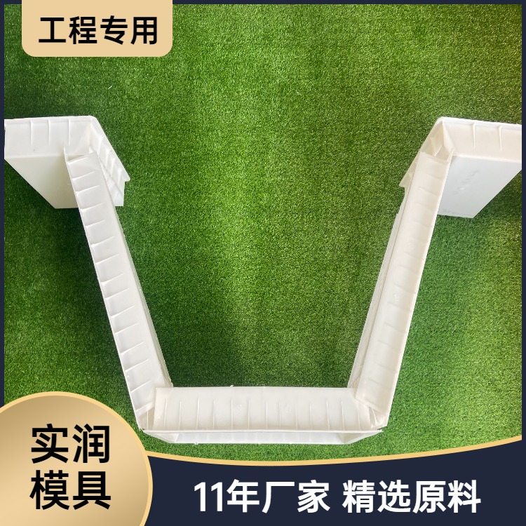 北京混凝土矩形槽模具 塑料e型槽模具 实润模具