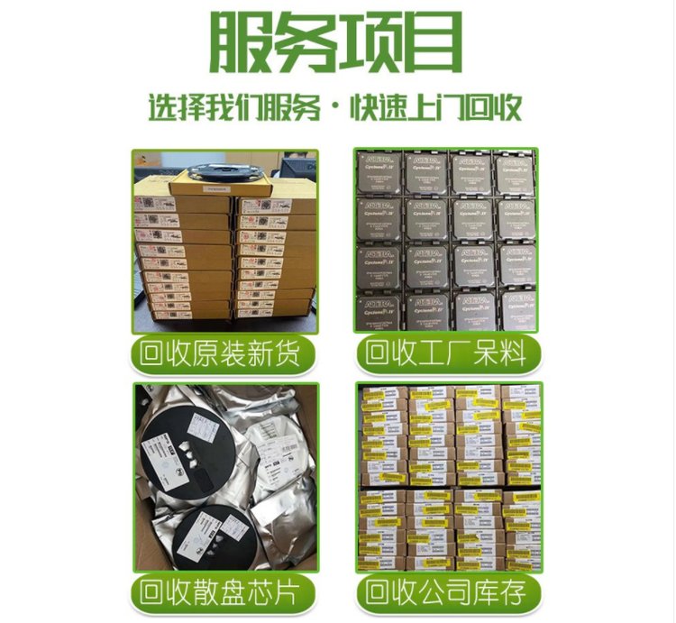 重庆内存回收 全新内存芯片回收 电子料回收
