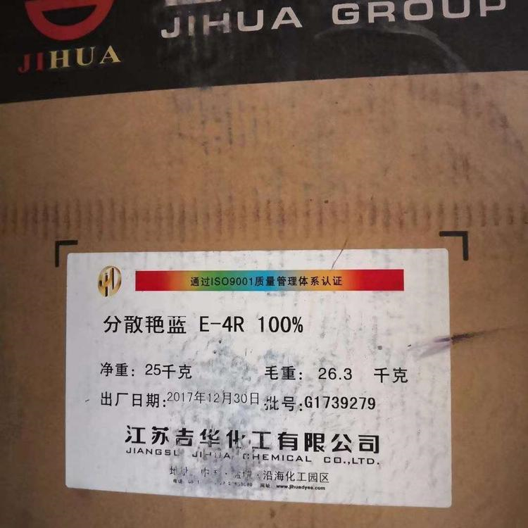 西藏上门回收中性染料不限品牌包装当天看货