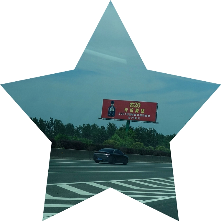 广覆盖的G42沪蓉高速广告助推品牌建设