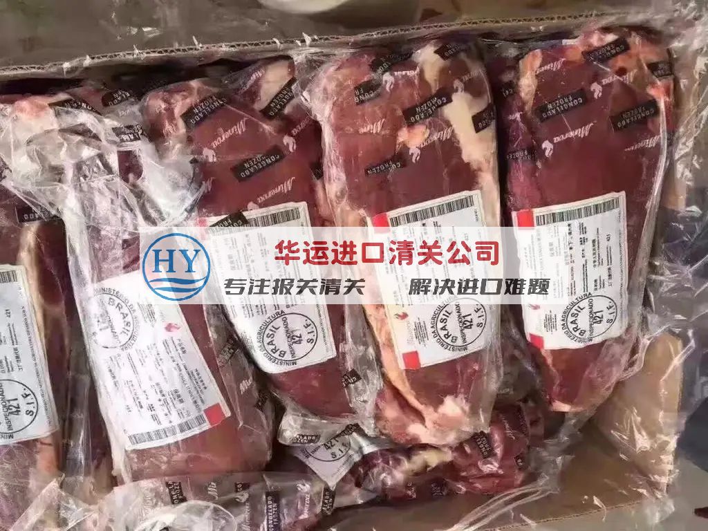 冷冻猪睾丸代理报关及清关公司,冻肉进口操作流程