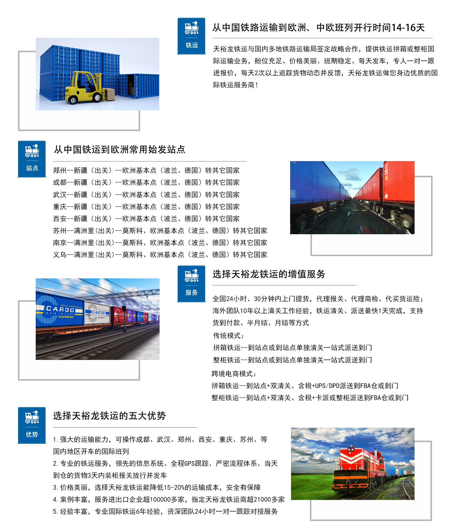 一站式运输操作济南董家镇出口光伏组件圣彼得堡舒沙雷站