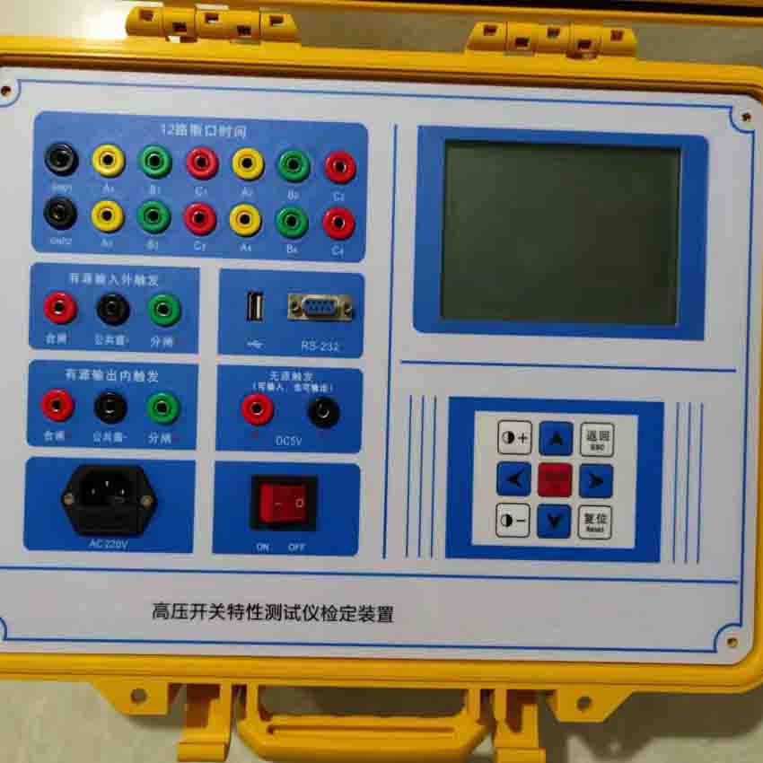 青岛华能变压器有载开关测试仪校准装置 来电咨询0.01级