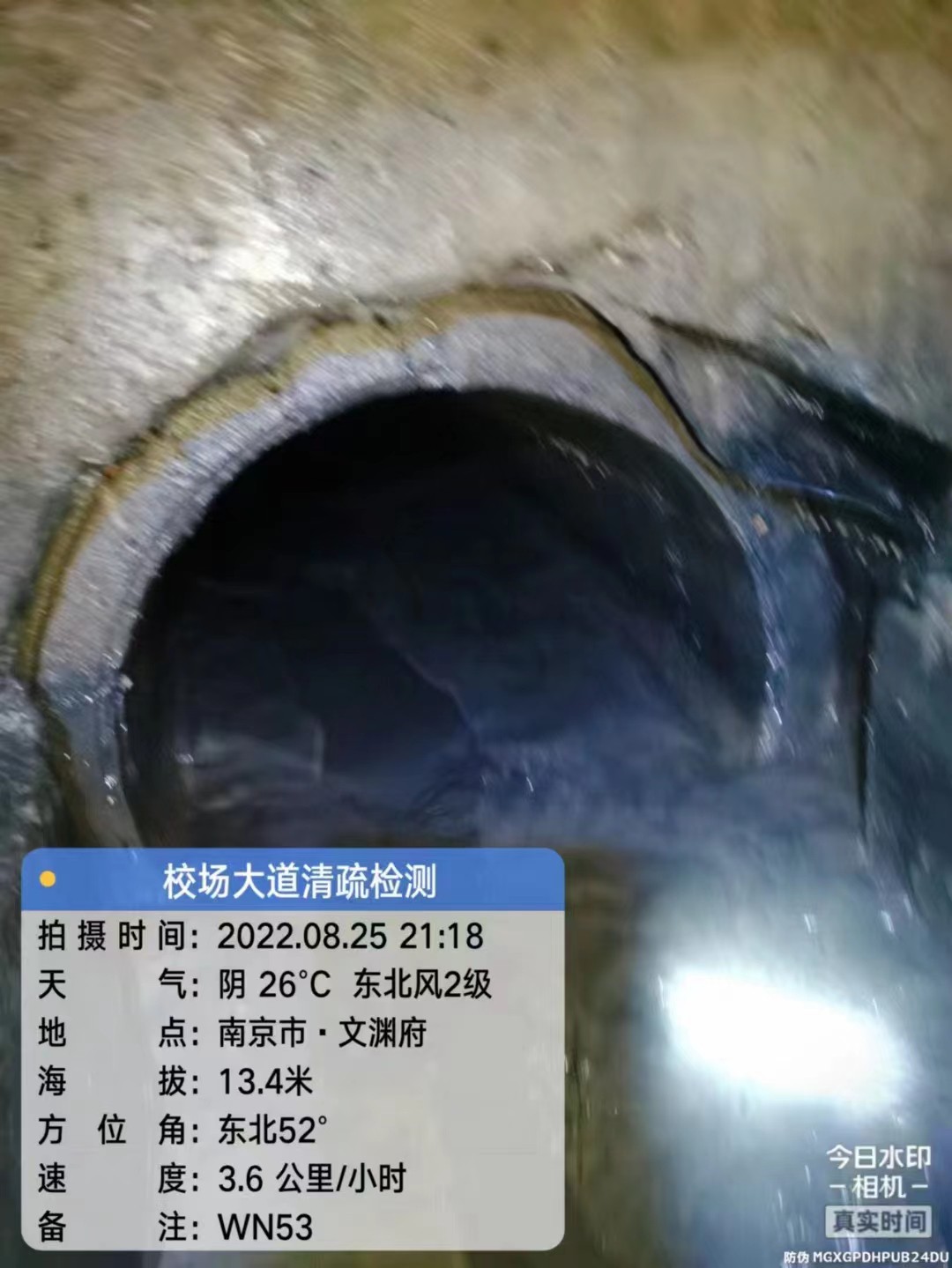 安徽省黄山市雨污混接管道检测改造公司