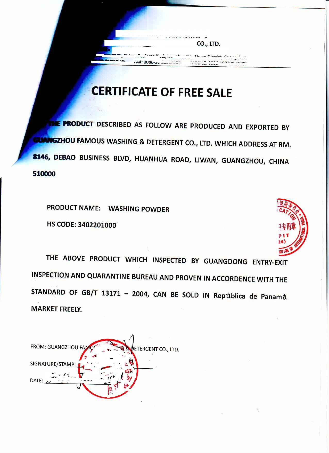自由销售证书2.JPG