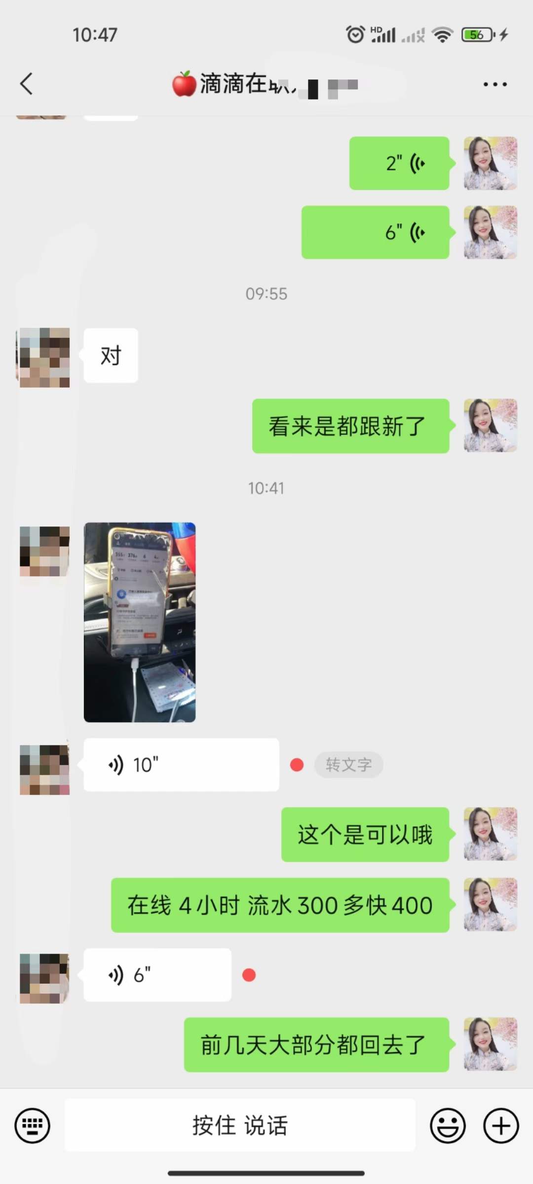 主变量在上海做网约车的司机怎么样上海现在某滴生意怎么样行业曝光