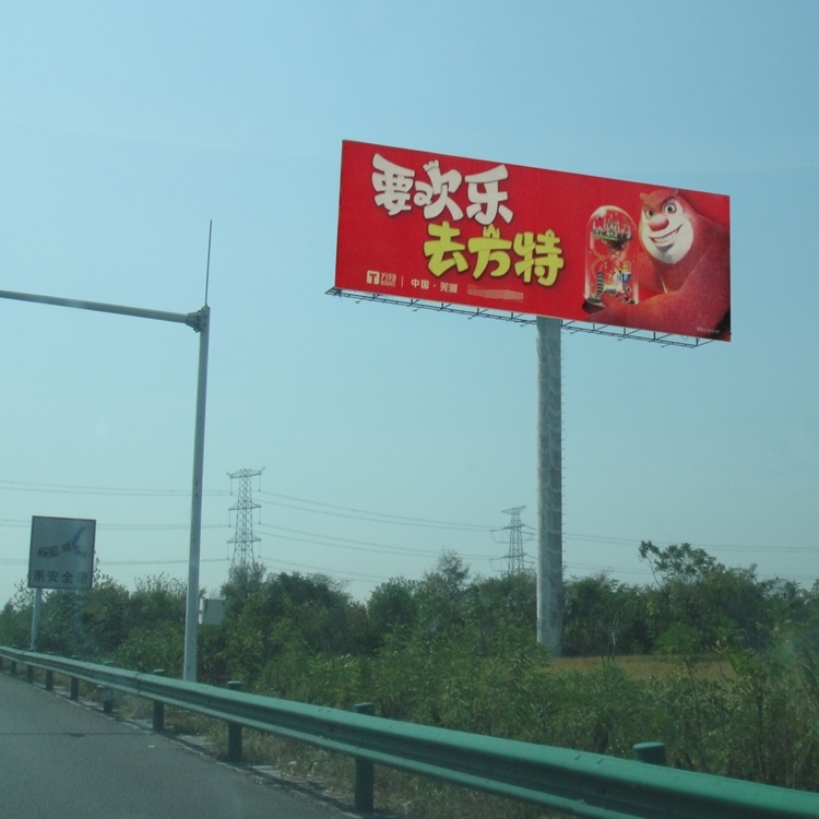 安徽省宿州市泗县户外广告高速单立柱高架大-牌招租为永续经营提供动力