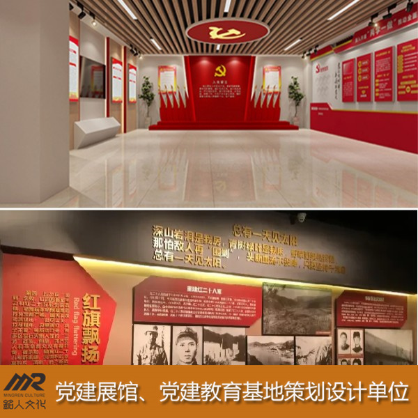 党建宣传展览馆策划设计单位-现代化党建文化陈列馆设计