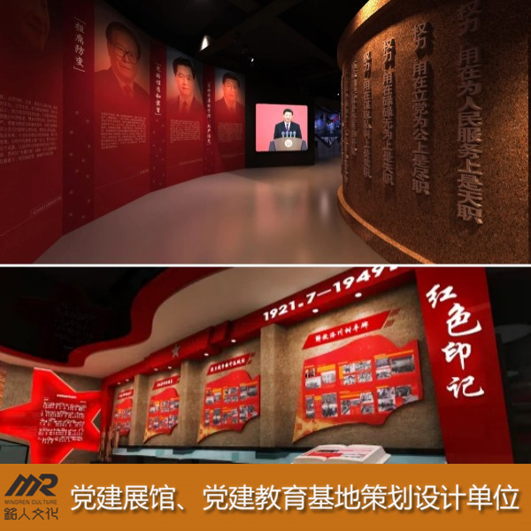 红色党建展厅策划设计单位-现代化党建文化馆设计
