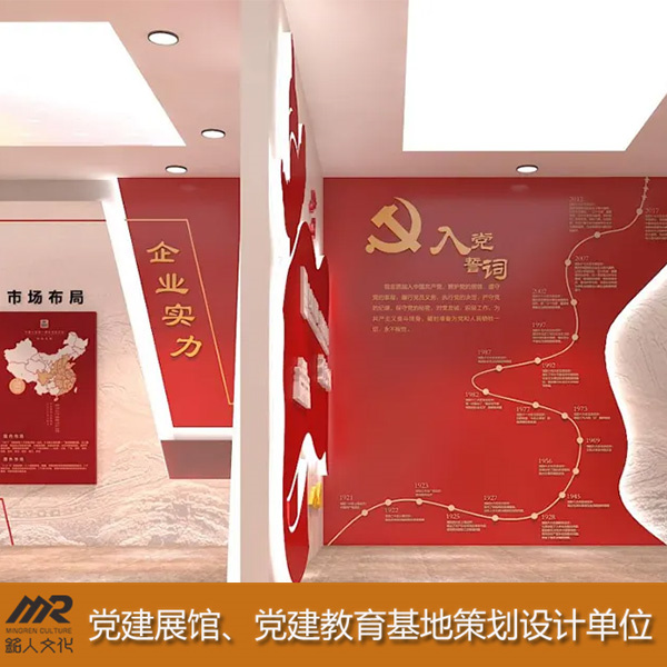 红色党建展厅设计公司-现代化党建文化展览馆设计公司