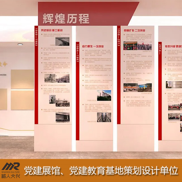 红色党建展厅策划设计单位-现代化党建文化馆设计