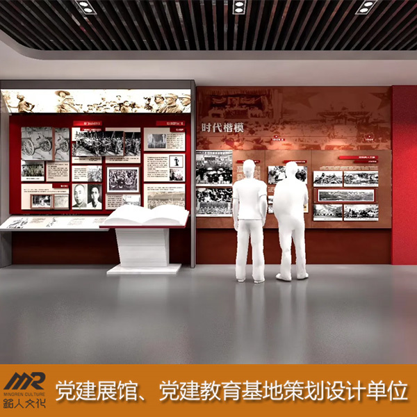 多媒体红色党建展馆策划设计单位-现代化党建文化展览馆主题策划