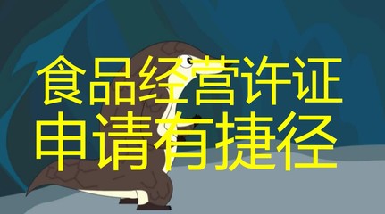 代办疑难食品证.卫生证2023免费咨询亦庄//