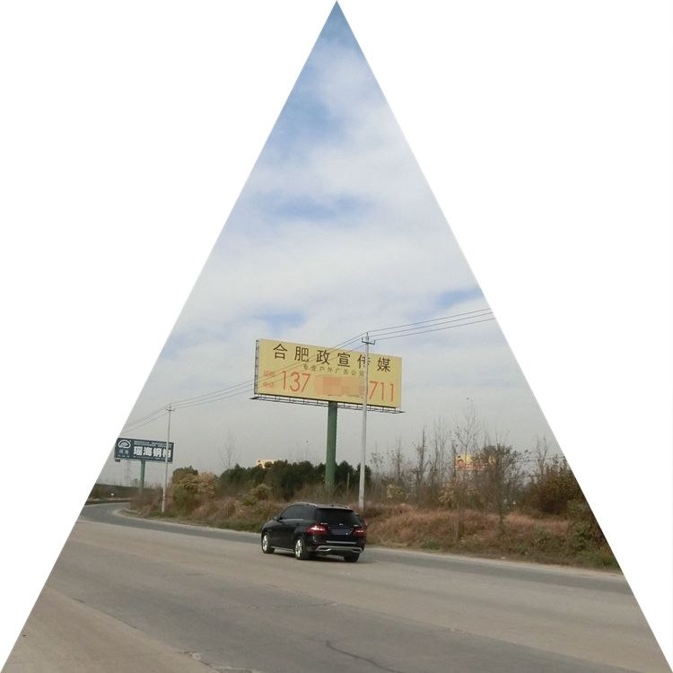 安徽省合肥市庐阳户外广告高速单立柱高架大-牌招租掀起品牌传播热潮