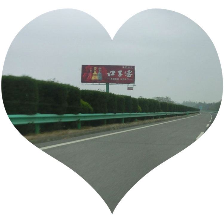 滁新高速公路户外广告牌单立柱聚焦高净值出行人群