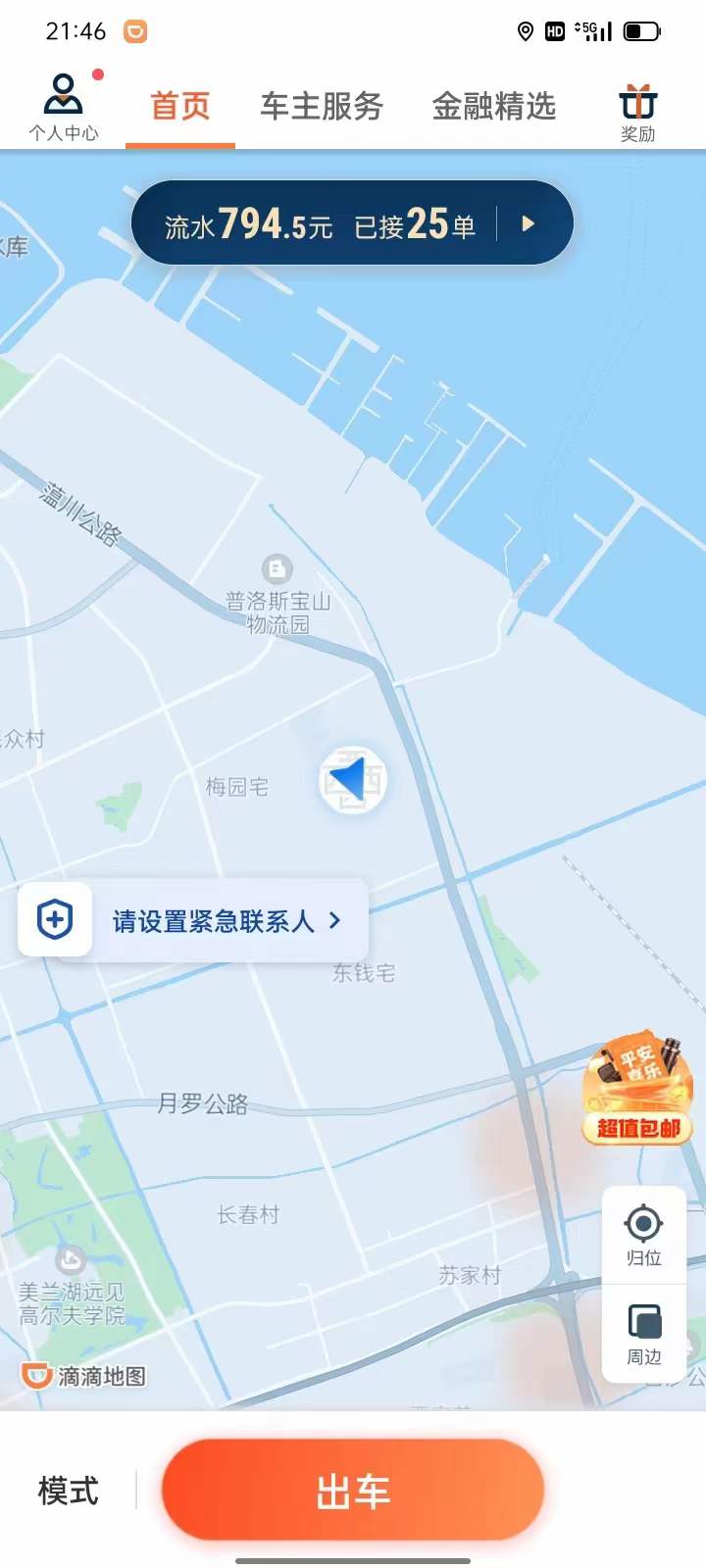 主变量网约车驾驶员资格证网上报名申请广州热点新闻
