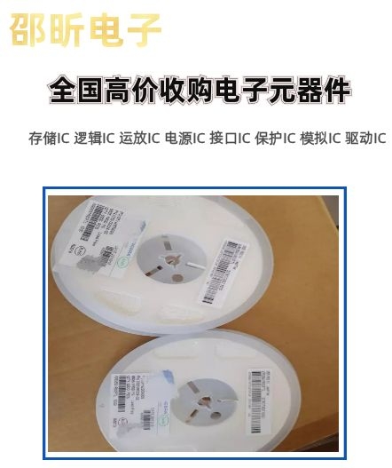 东莞回收IC回收芯片2022已更新（今日/资讯）