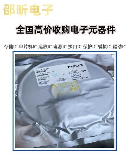 深圳ic芯片回收，收购行车记录工厂，期待合作