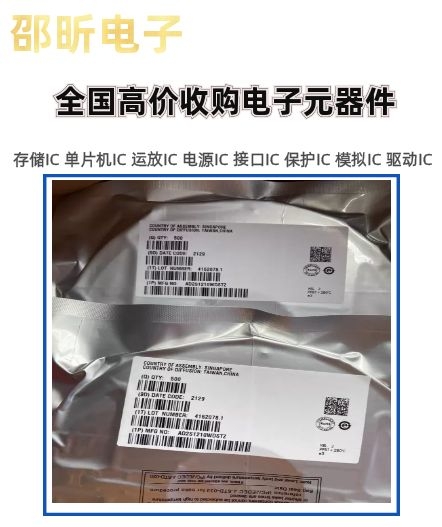 南山收购工厂电子回收单片机MCU2022已更新（今日/资讯）