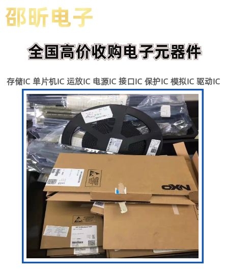 专业深圳ic芯片回收，收购平板电脑厂，欢迎合作