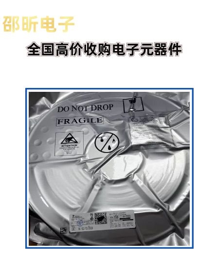 广州回收NXP芯片，芯片收购价高达上千元