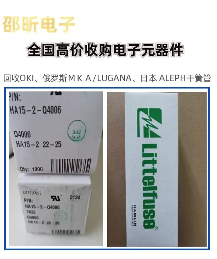 龙华收购积压芯片回收单片机MCU2022已更新（今日/资讯）